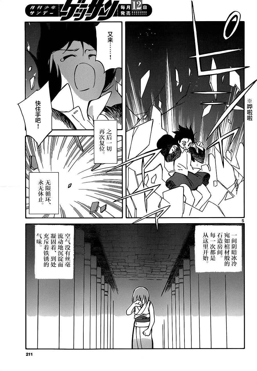 第39话 第5页