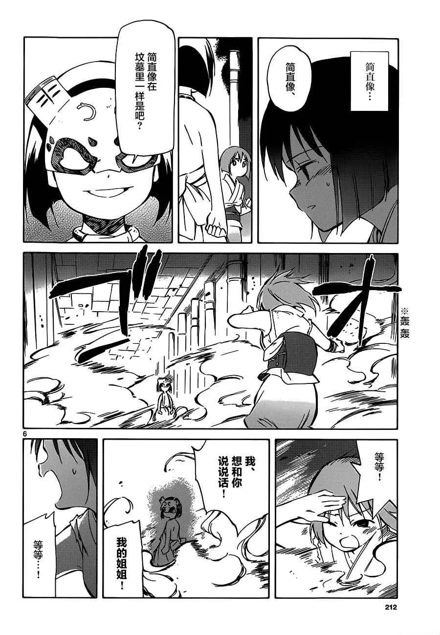 第39话 第6页