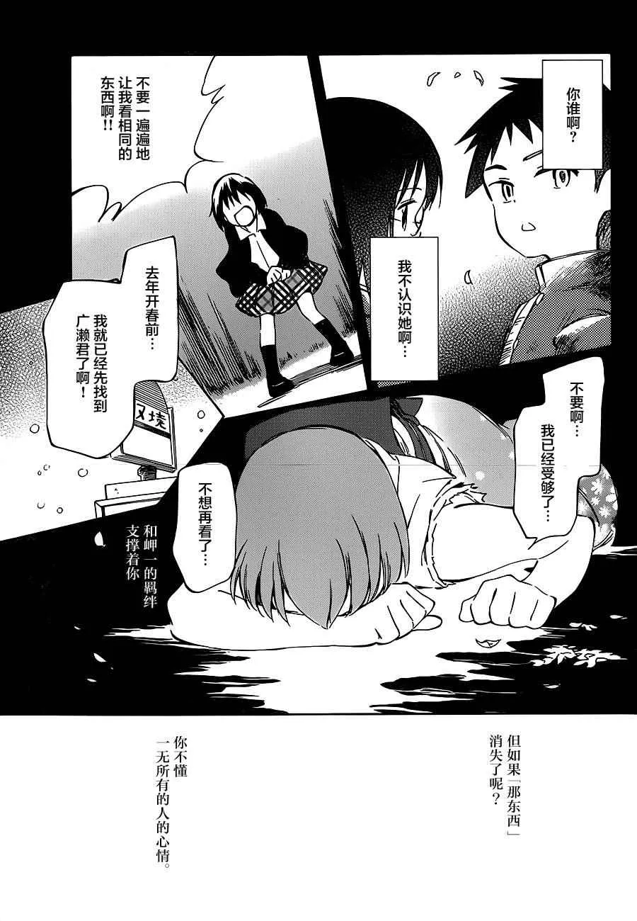 第39话 第7页