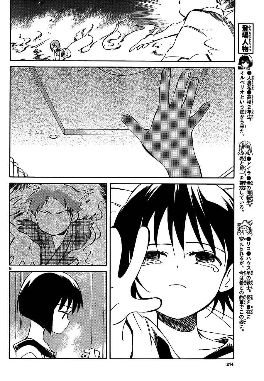第39话 第8页