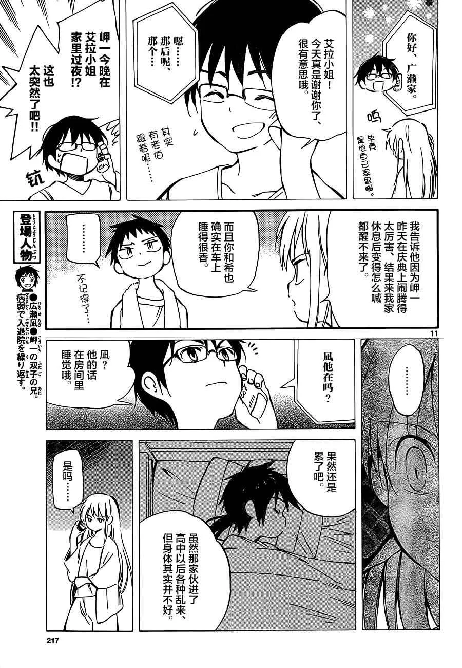 第39话 第11页
