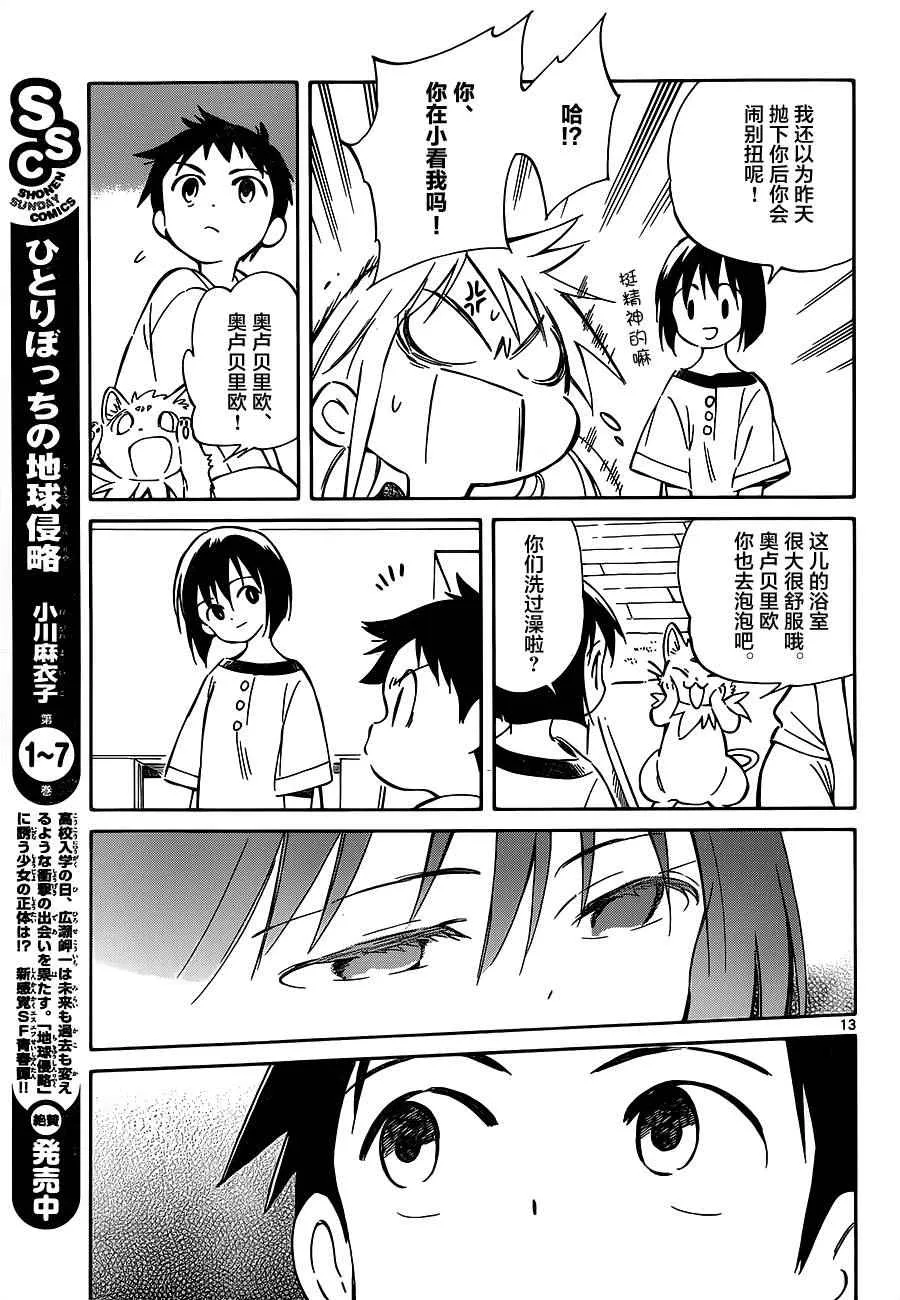 第39话 第13页