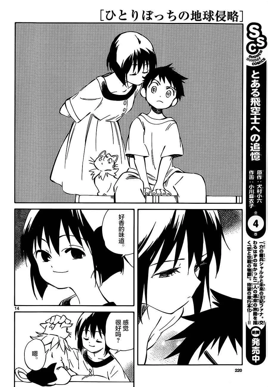 第39话 第14页