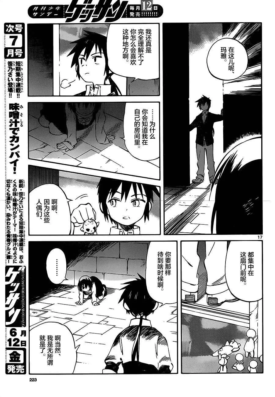 第39话 第17页