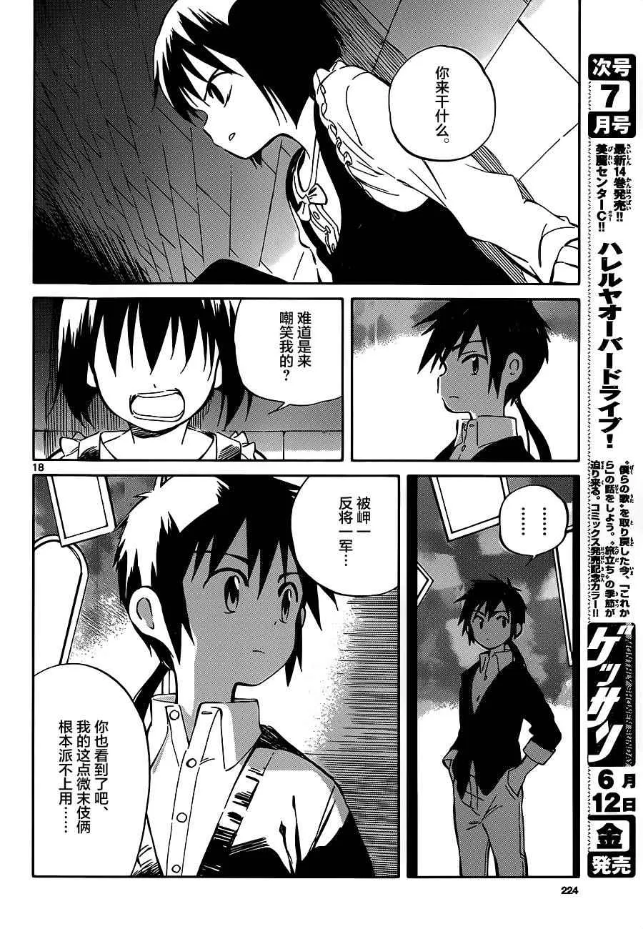 第39话 第18页
