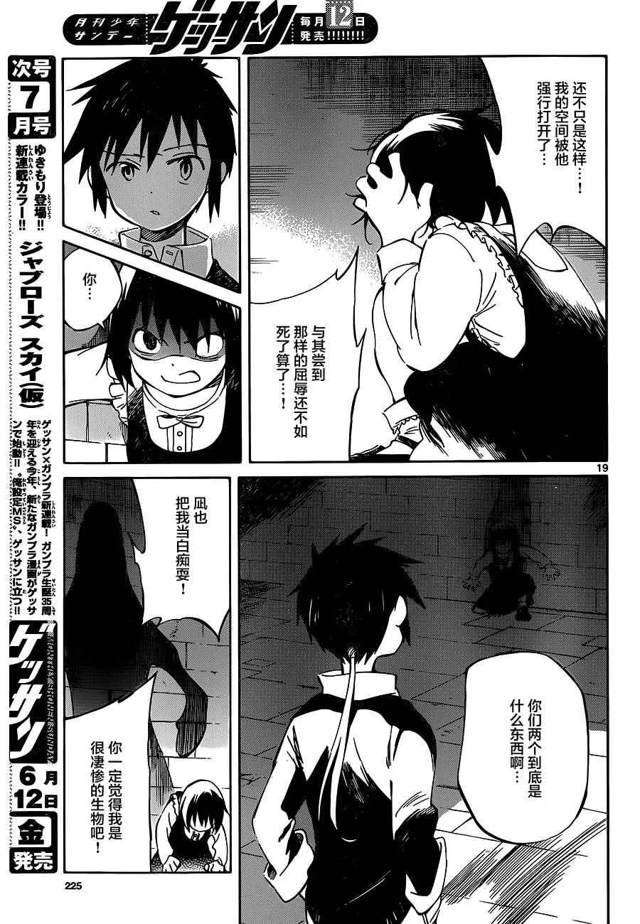 第39话 第19页