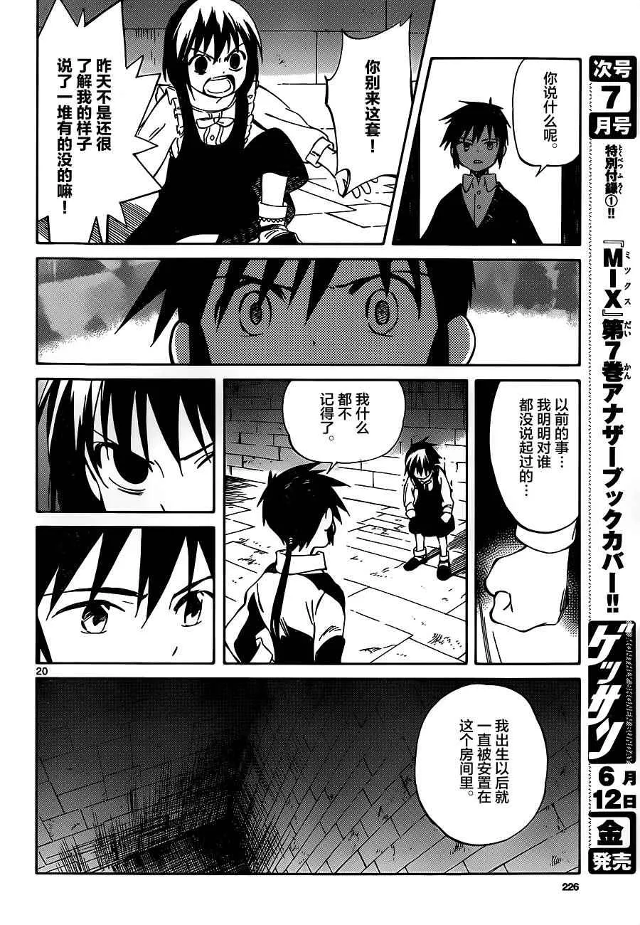 第39话 第20页