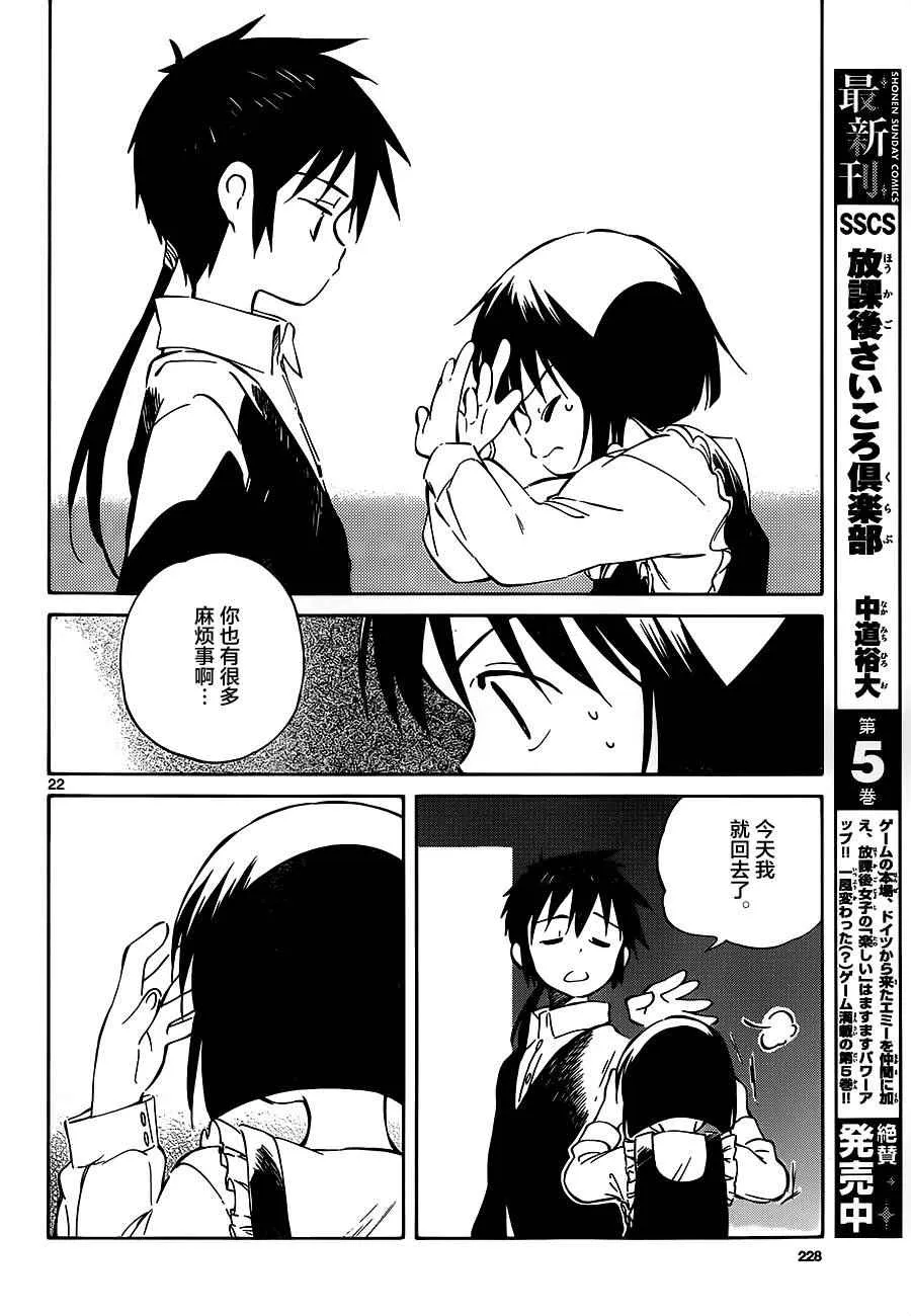 第39话 第22页