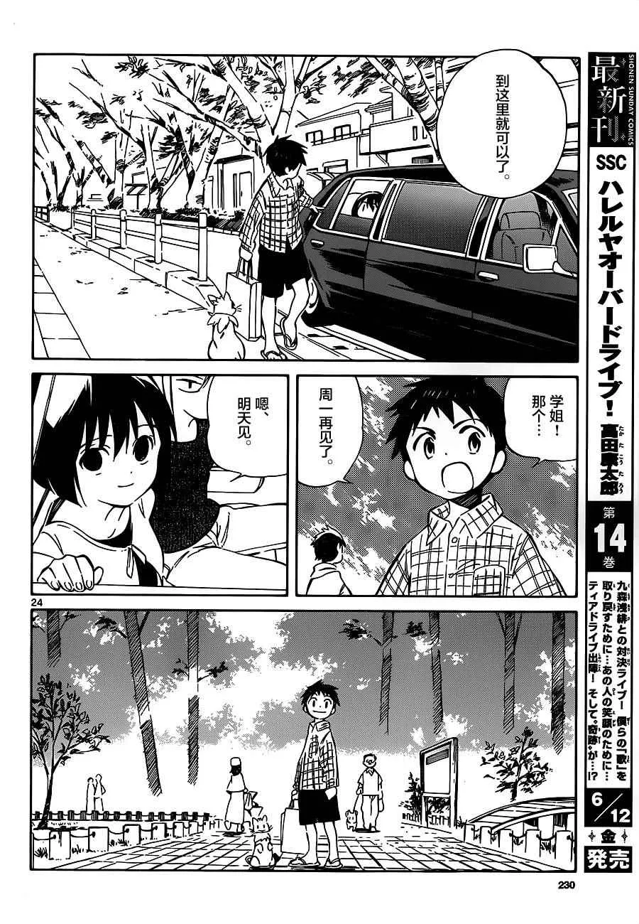 第39话 第24页