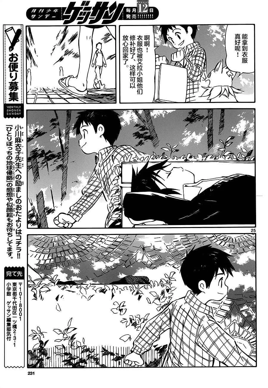 第39话 第25页