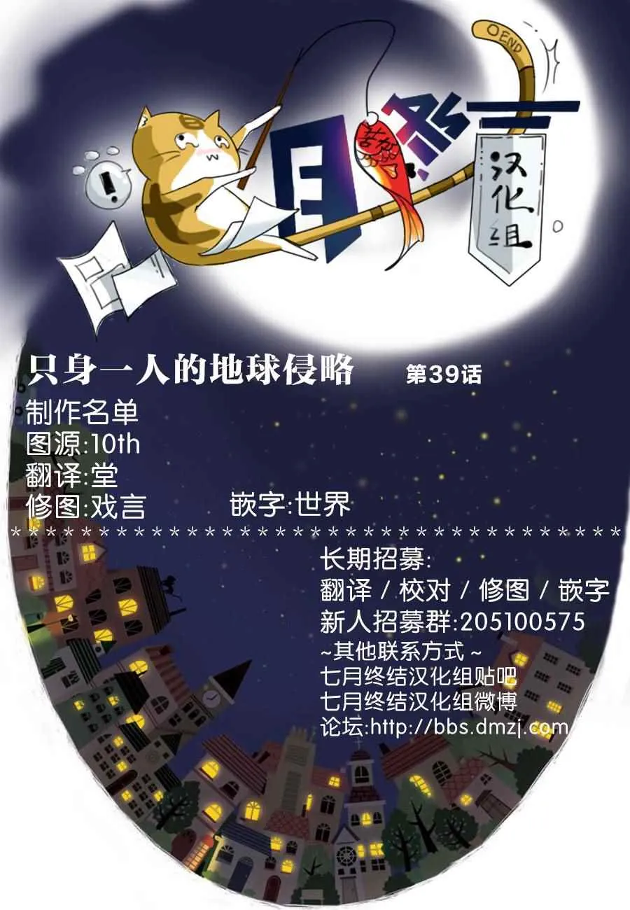 第39话 第27页