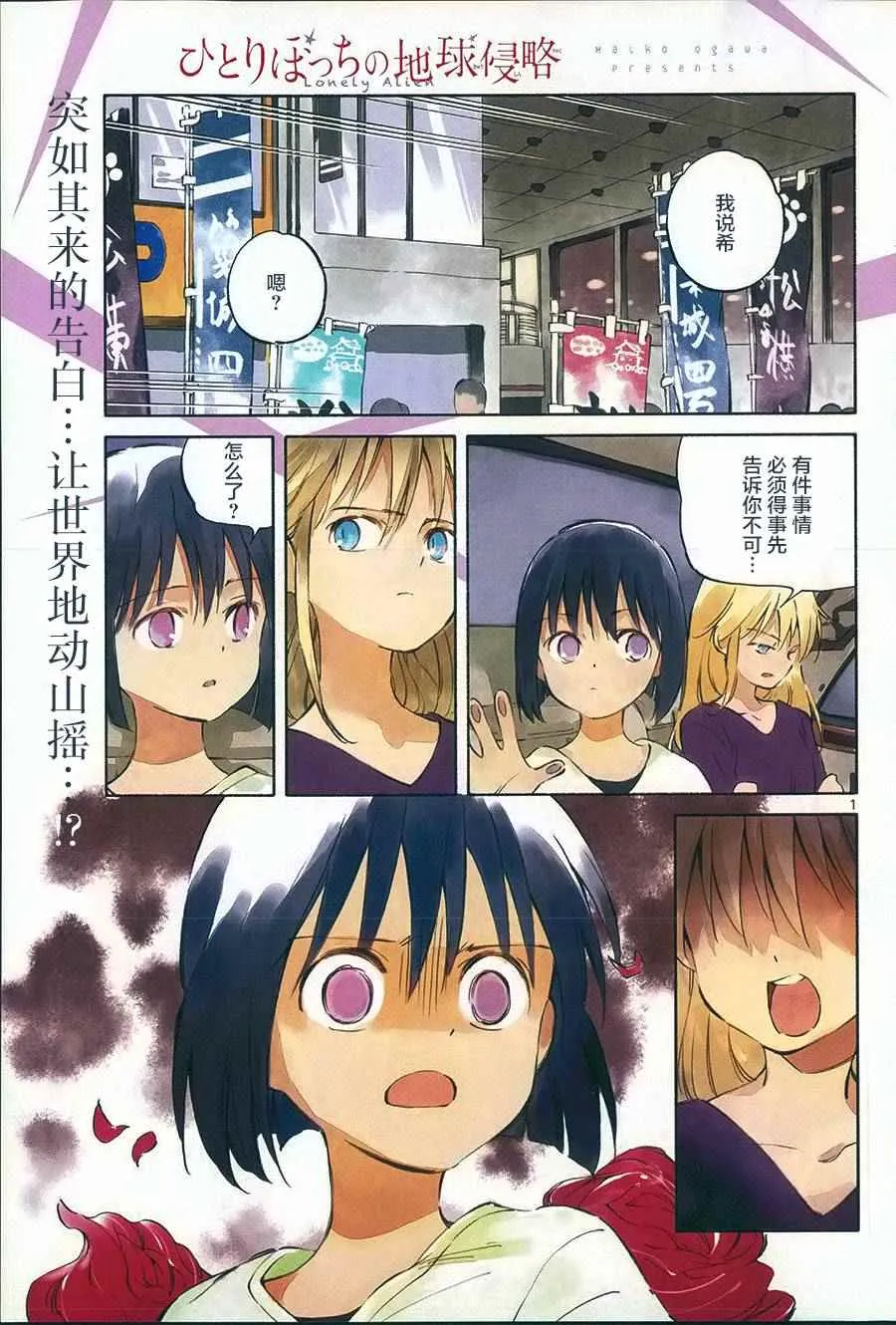第40话 第1页