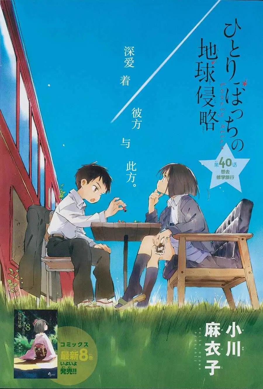 第40话 第2页