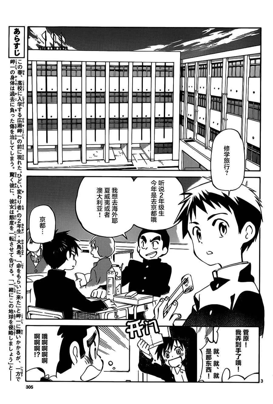 第40话 第3页