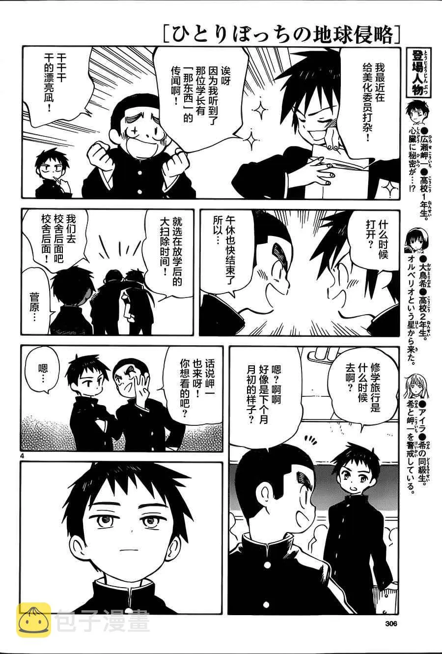 第40话 第4页