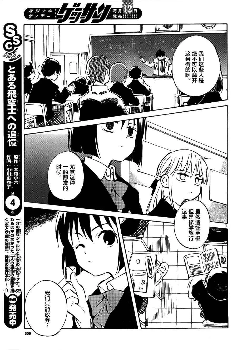 第40话 第7页
