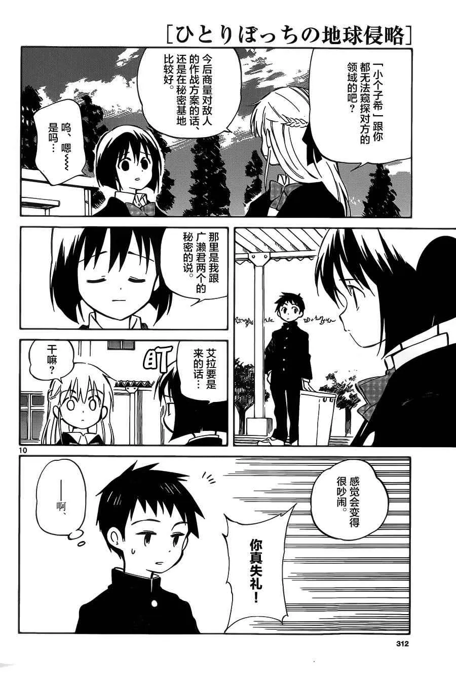 第40话 第10页
