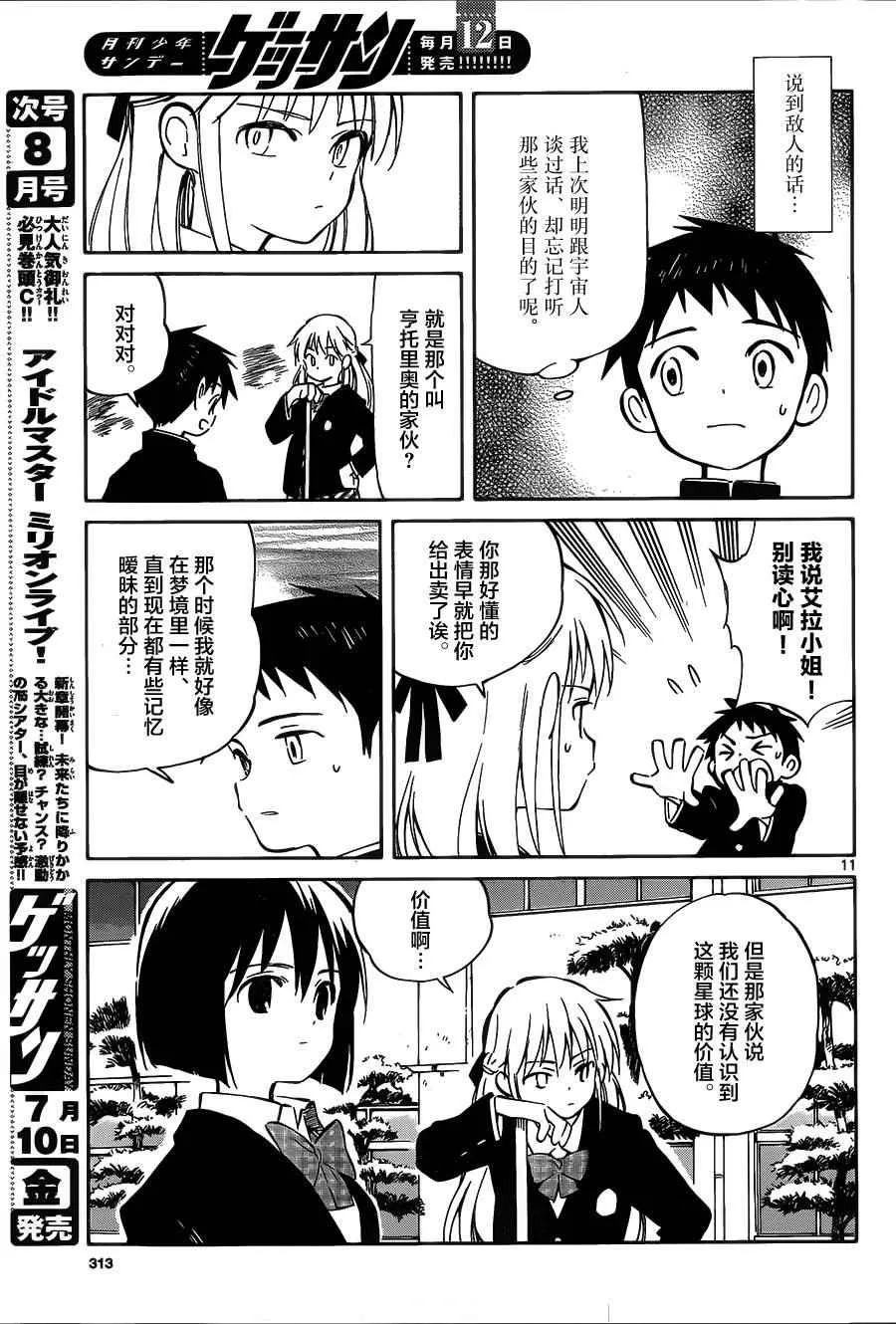 第40话 第11页