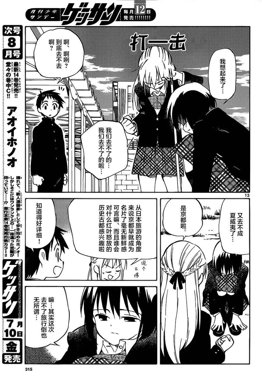 第40话 第13页