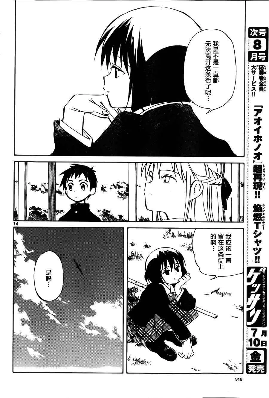 第40话 第14页