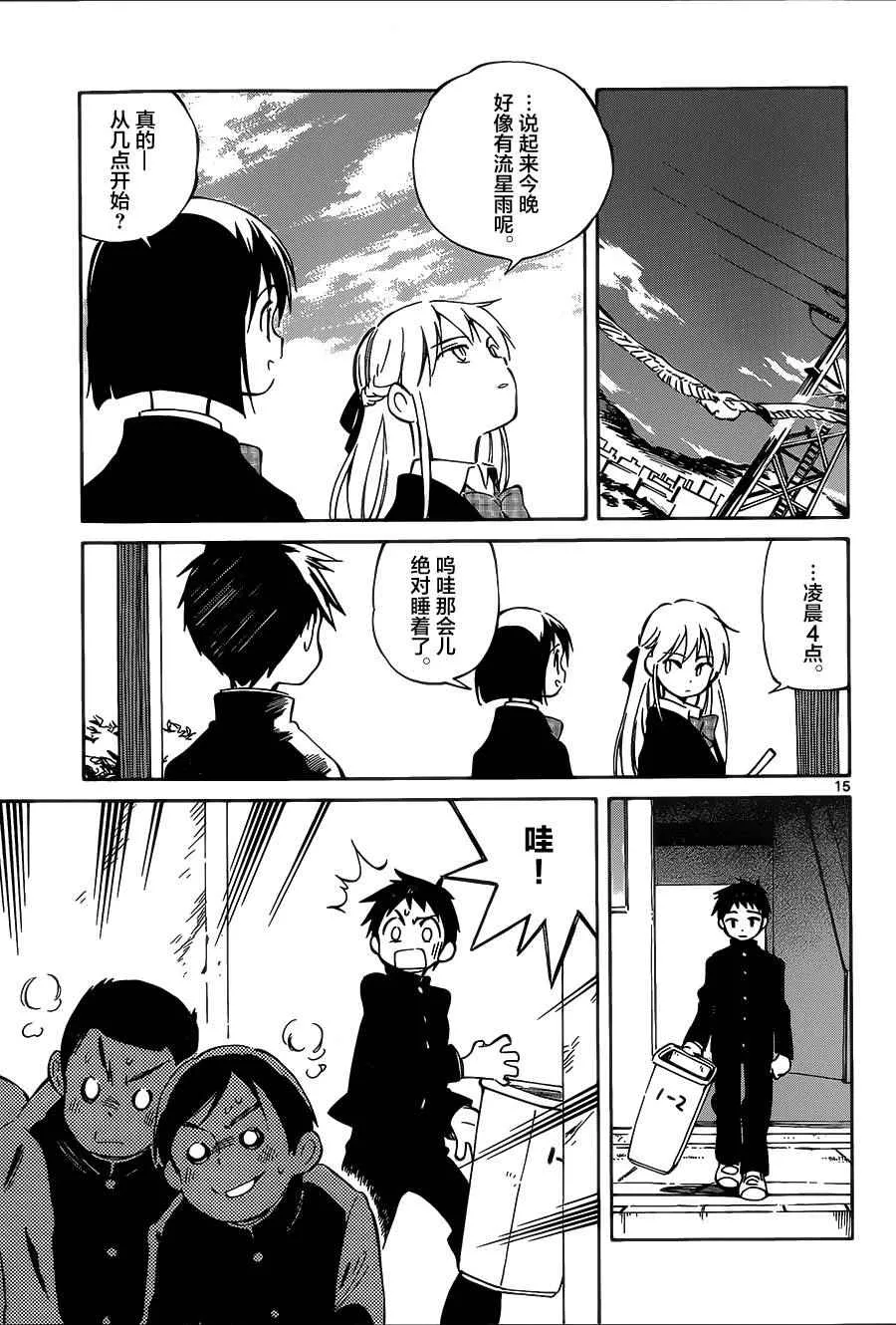 第40话 第15页