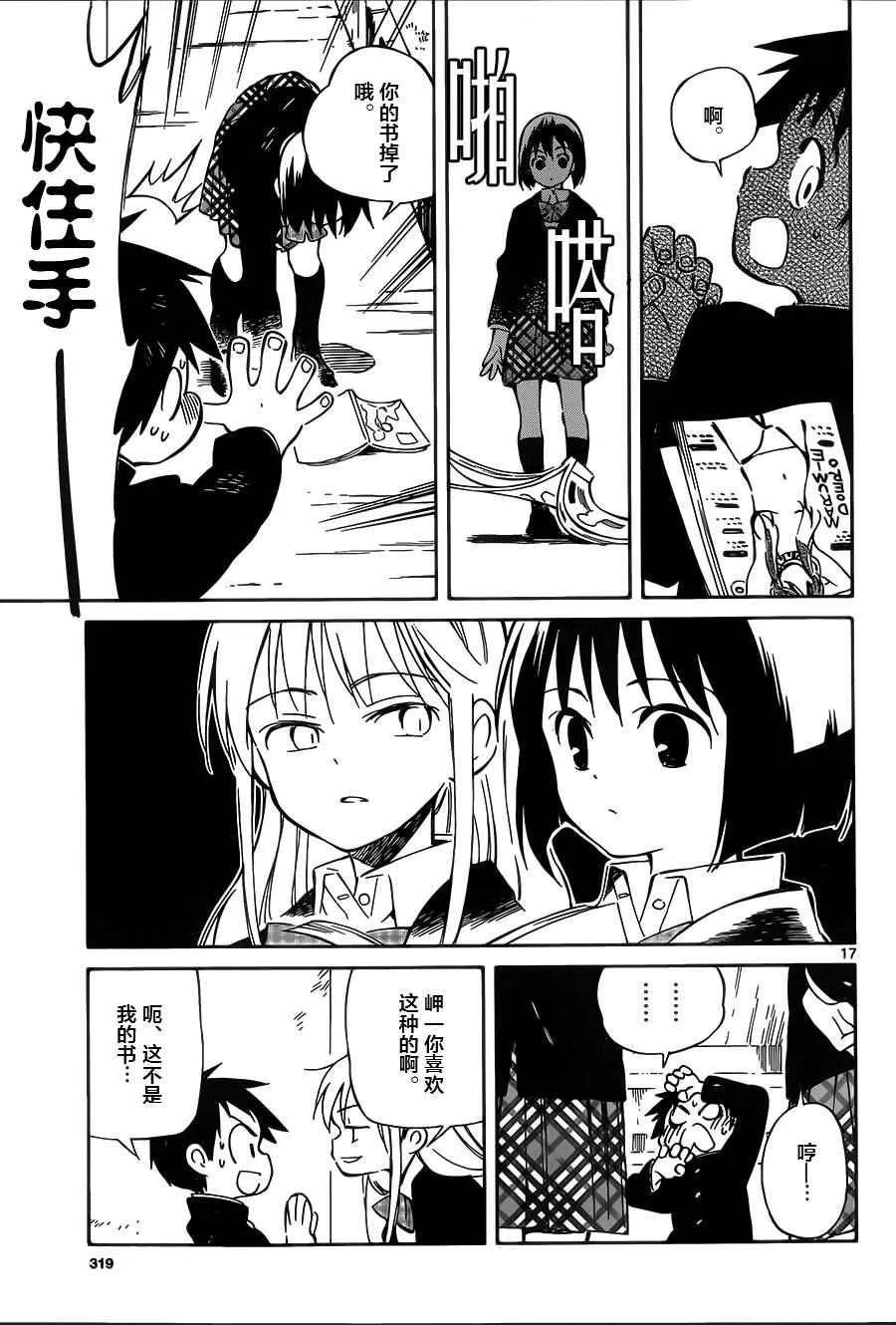 第40话 第17页