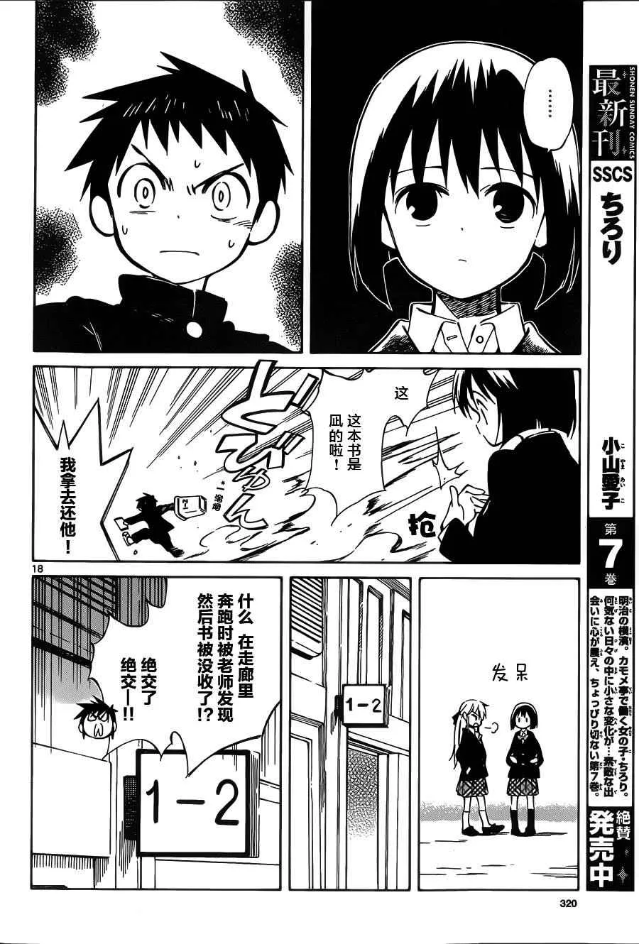第40话 第18页