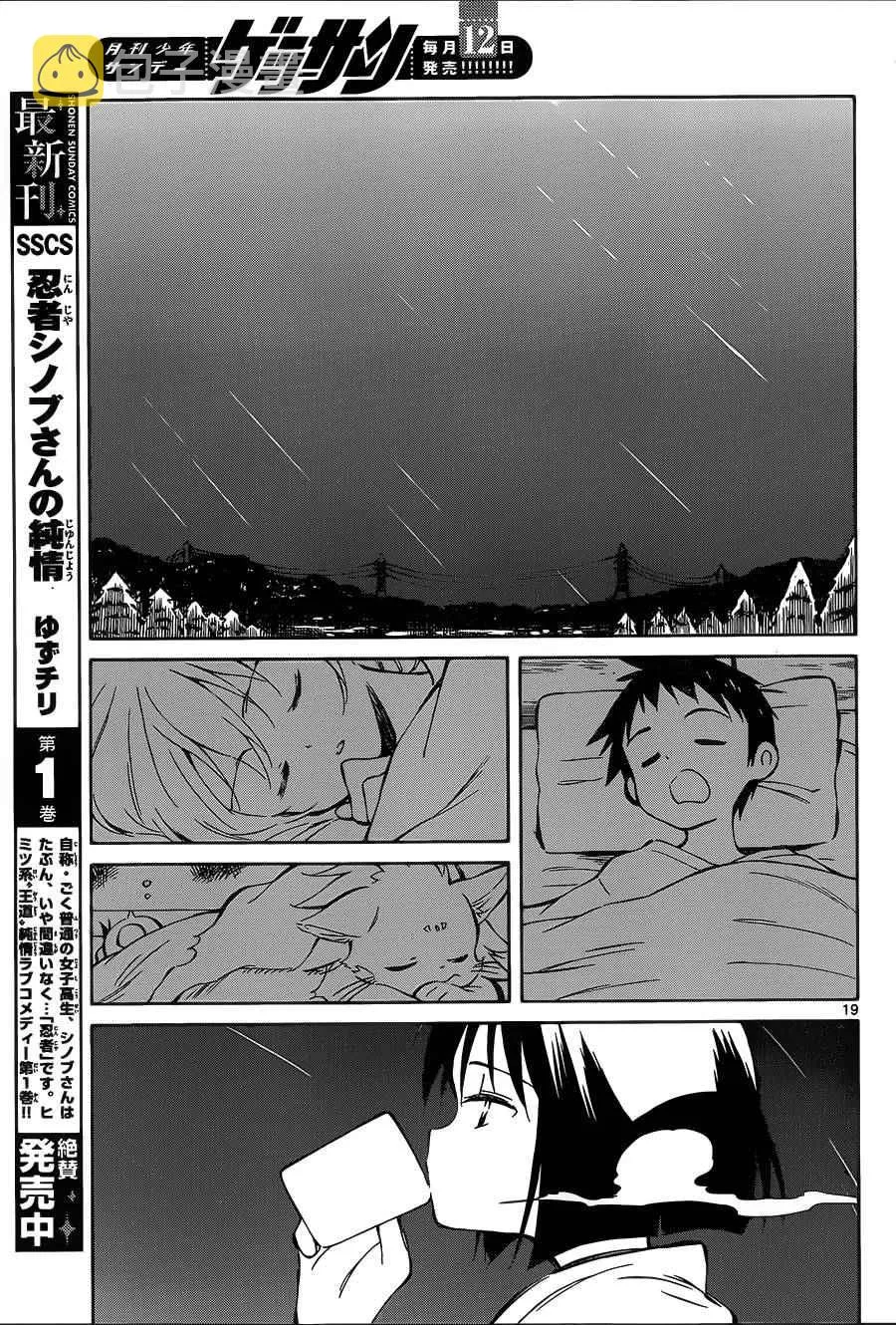 第40话 第19页