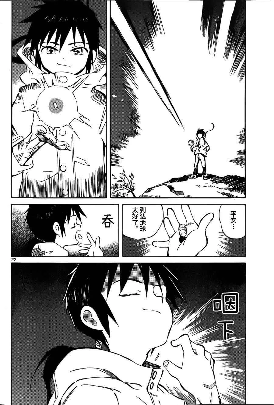 第40话 第22页
