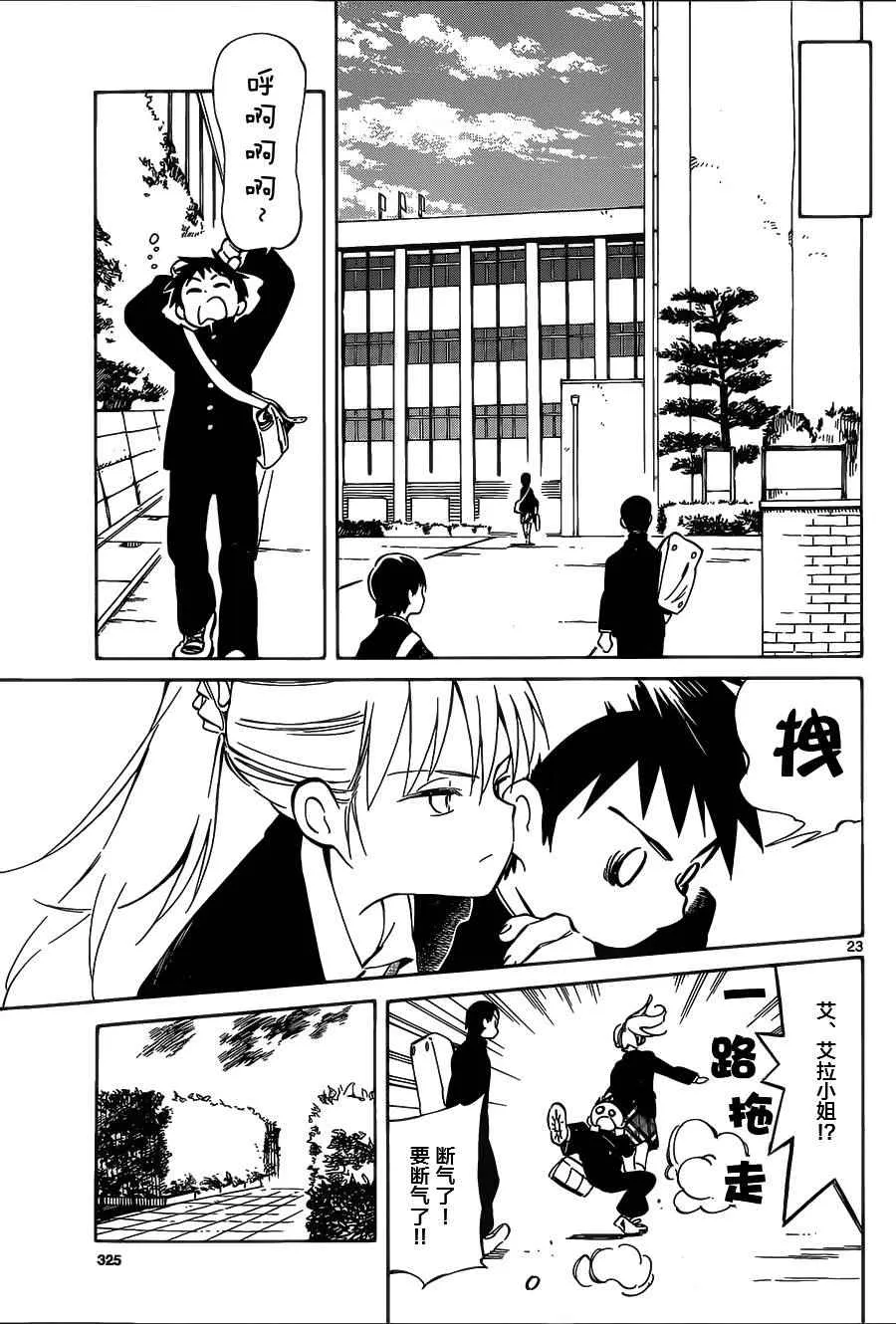 第40话 第23页