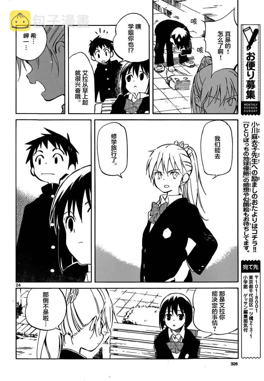 第40话 第24页