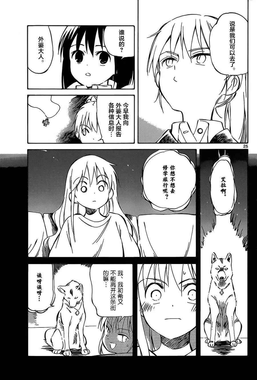 第40话 第25页