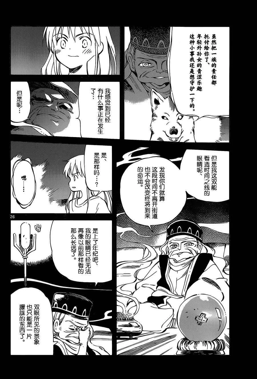 第40话 第26页