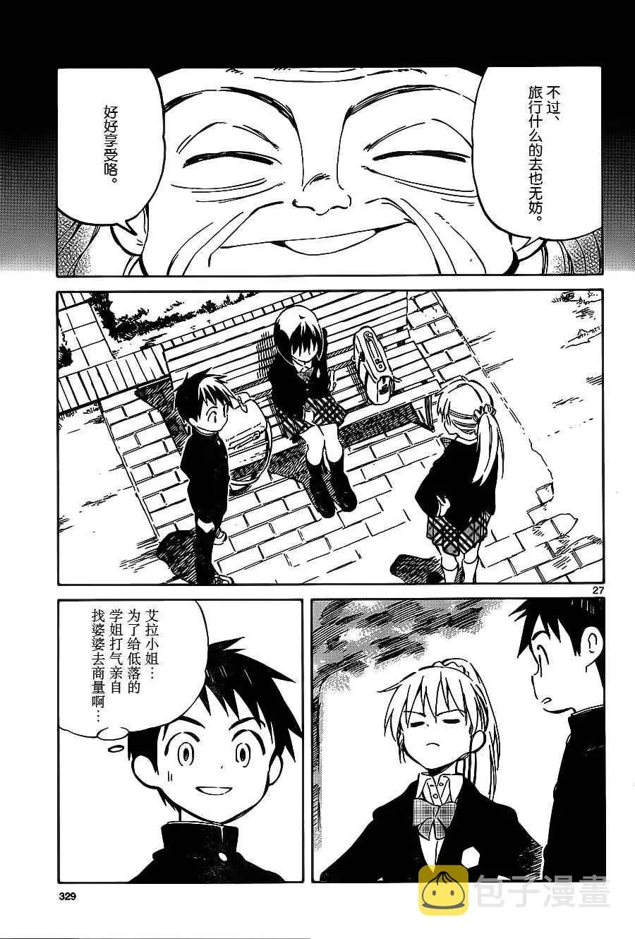 第40话 第27页