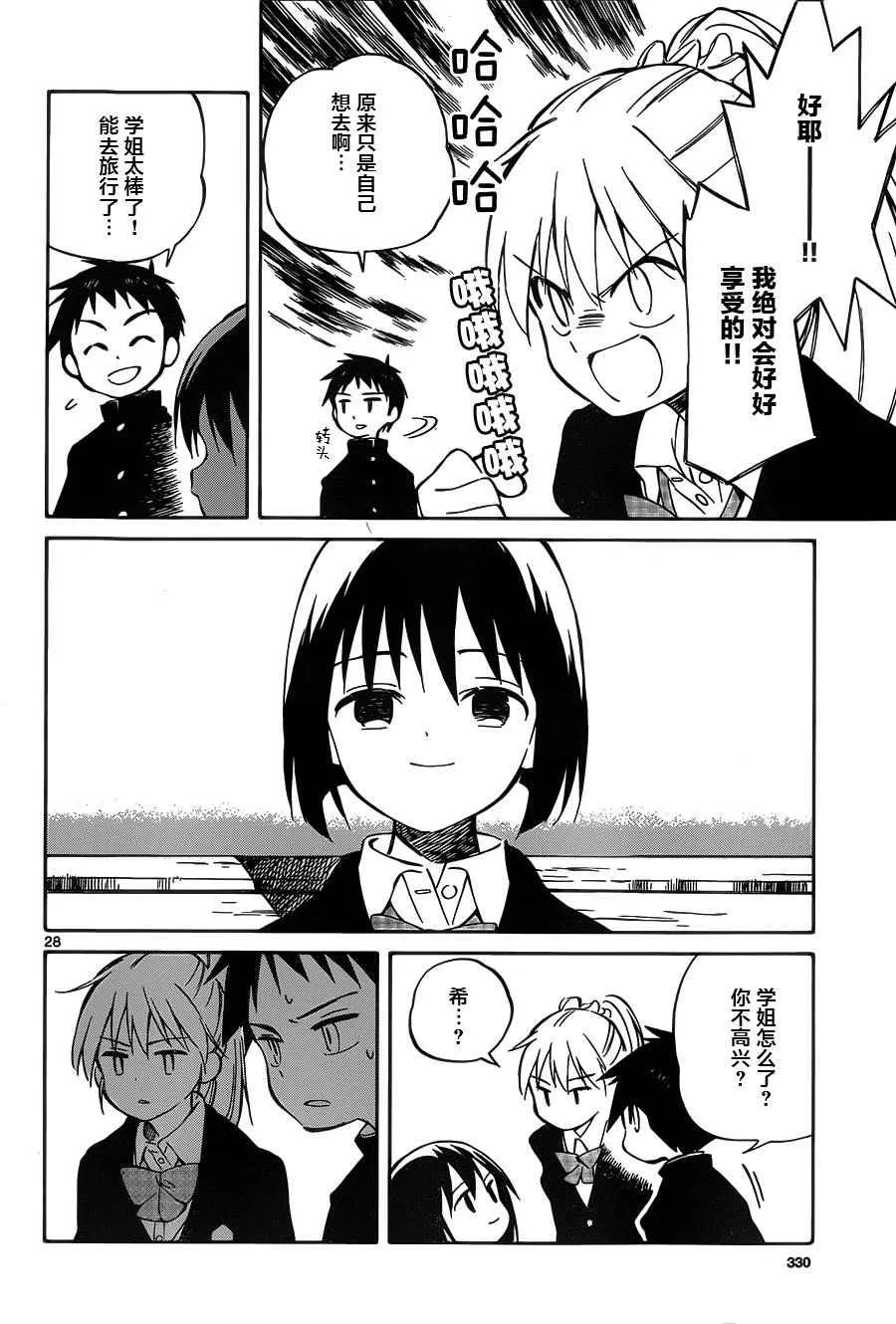 第40话 第28页
