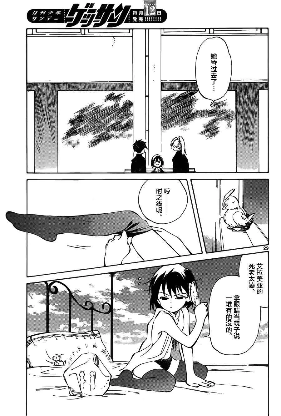 第40话 第29页