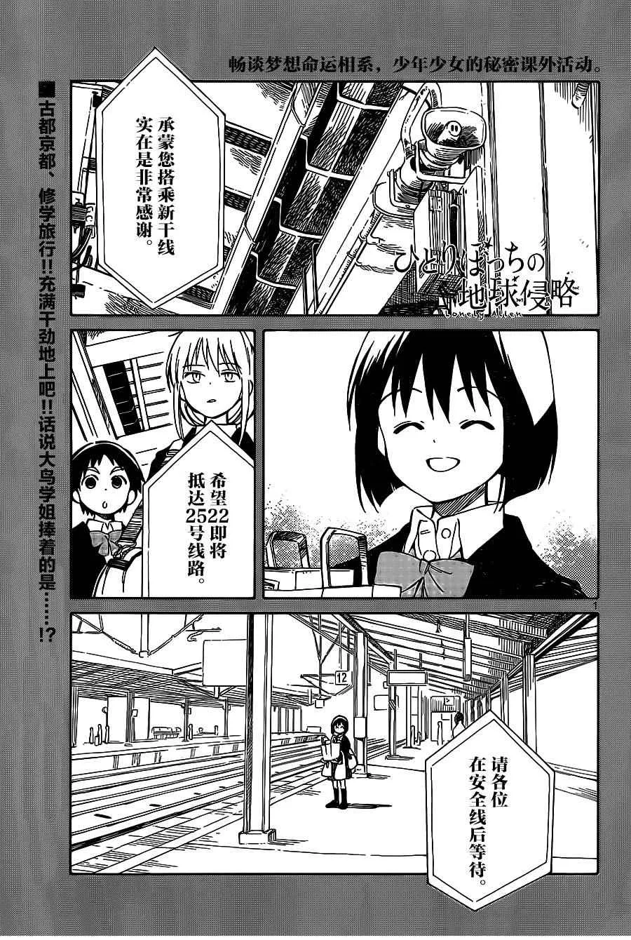 第41话 第1页