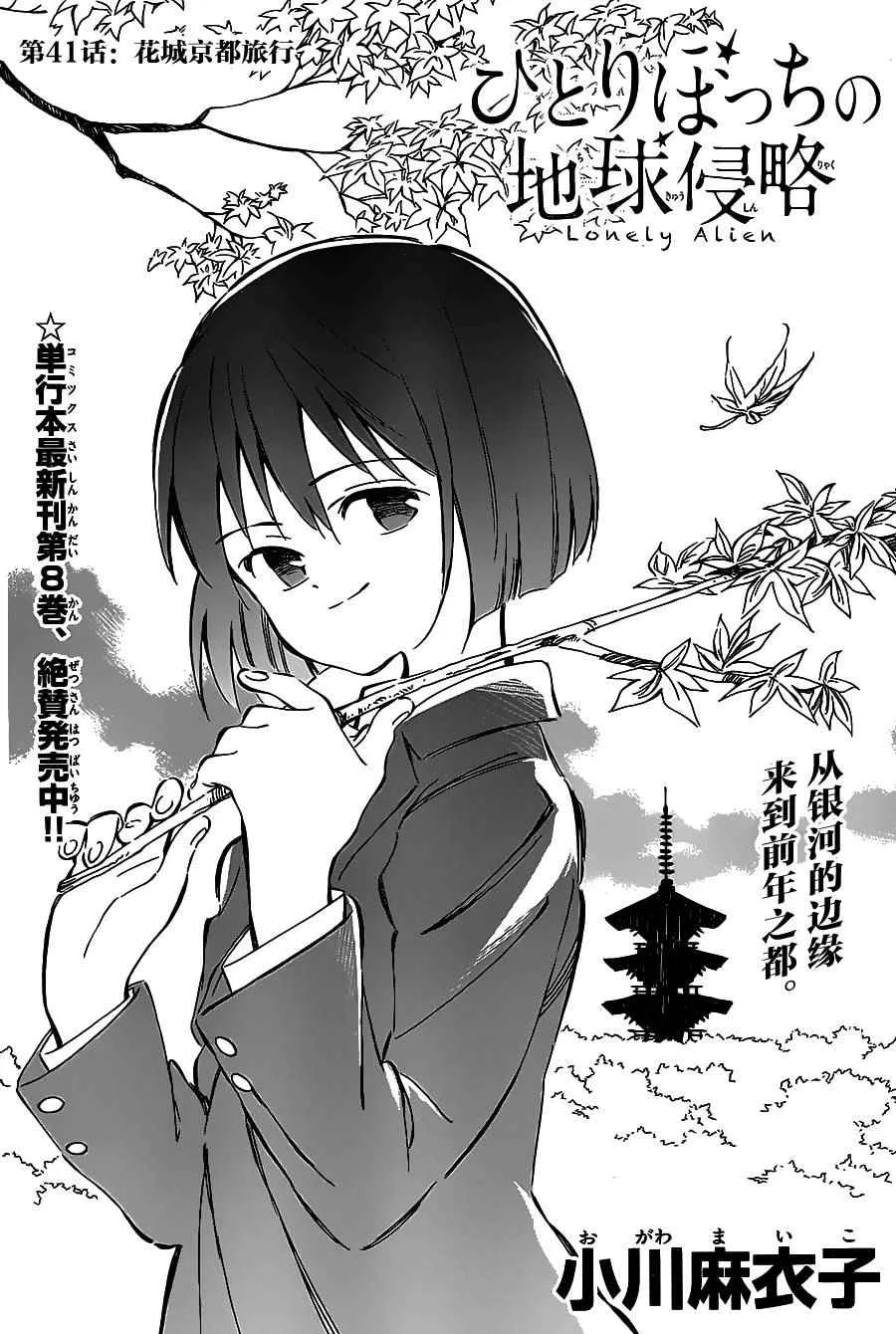 第41话 第2页