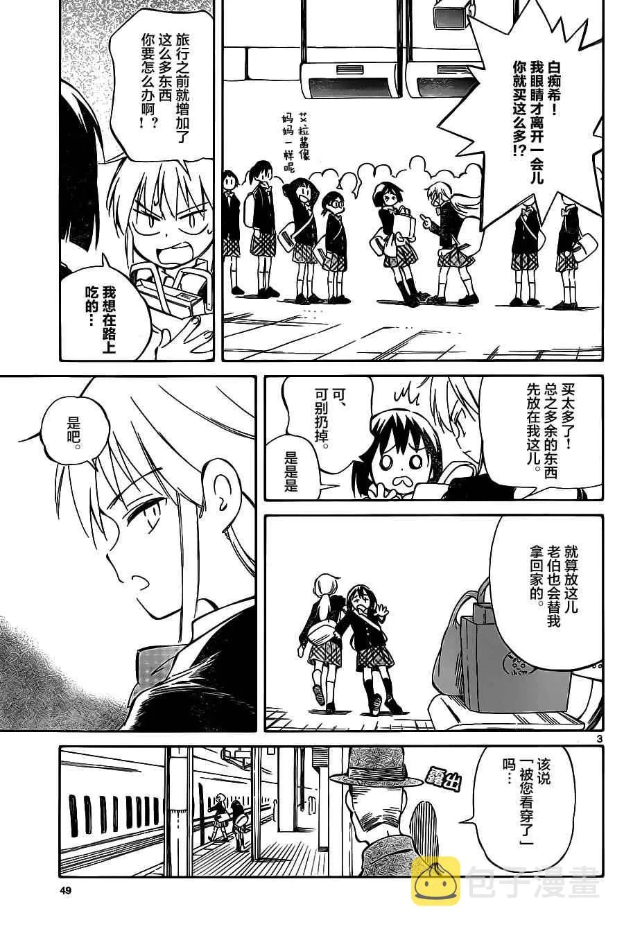 第41话 第3页