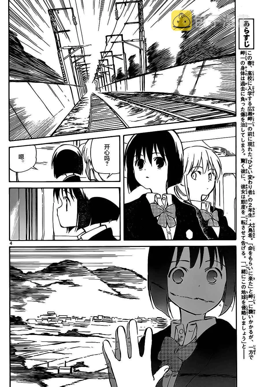 第41话 第4页