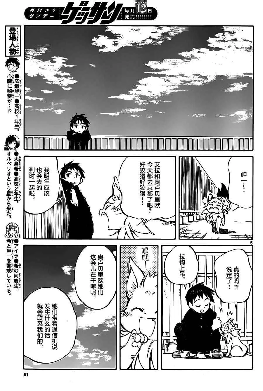第41话 第5页