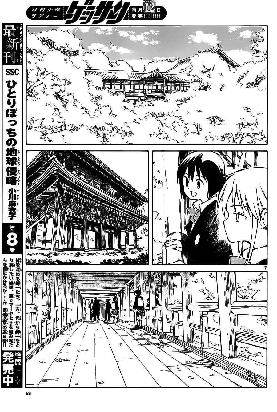 第41话 第7页