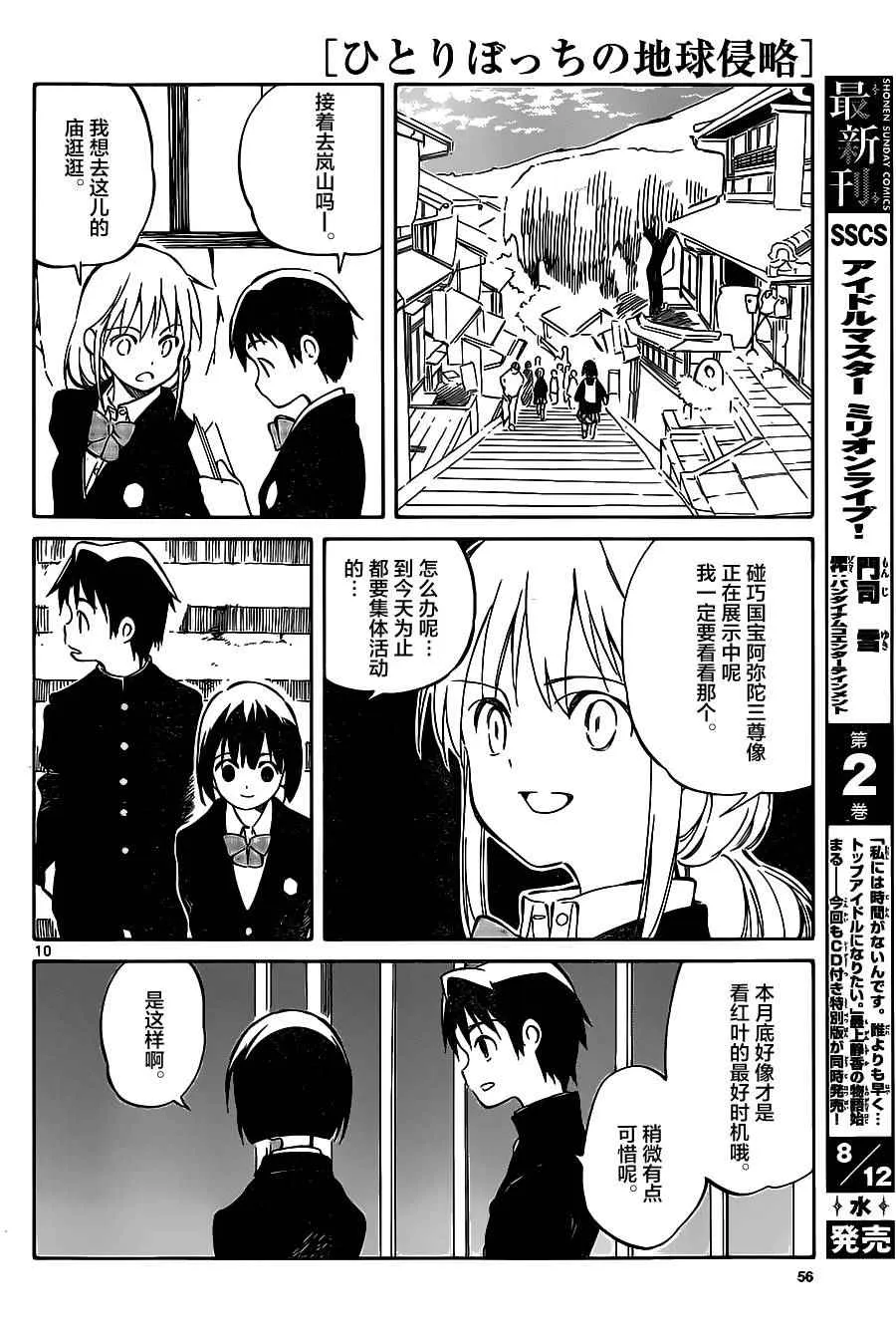第41话 第10页