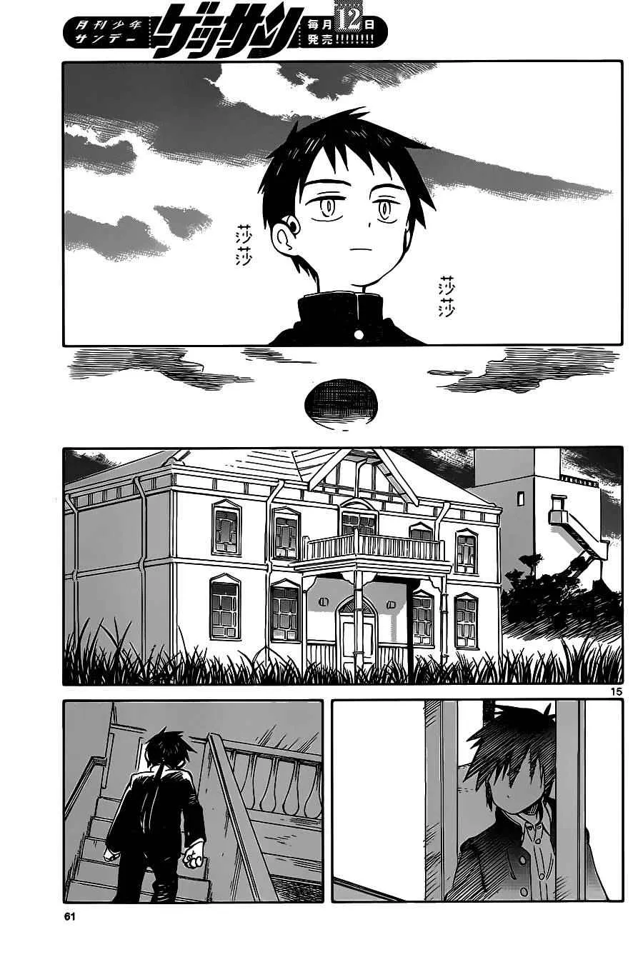 第41话 第15页