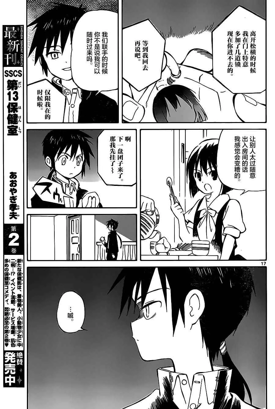 第41话 第17页