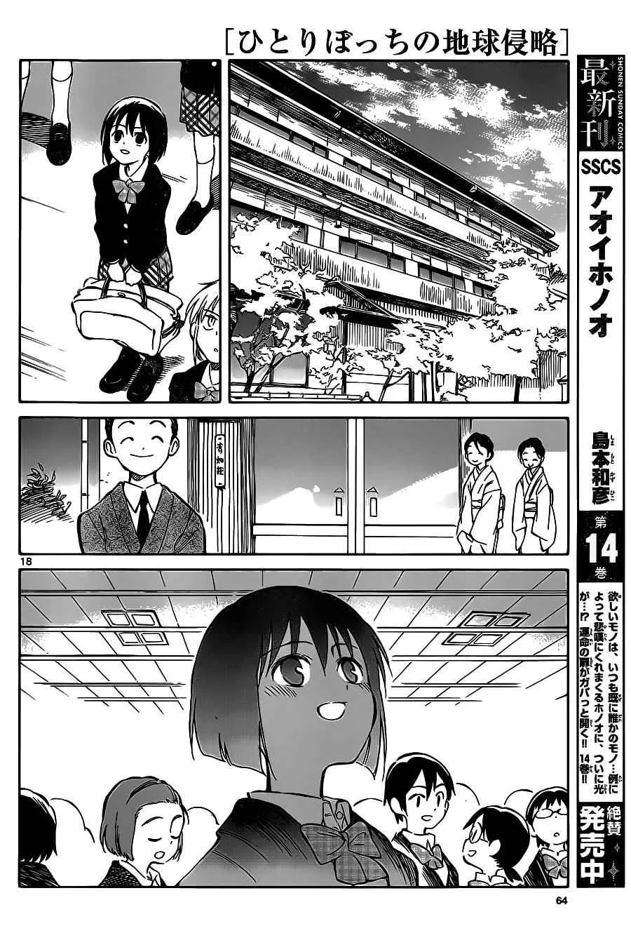 第41话 第18页