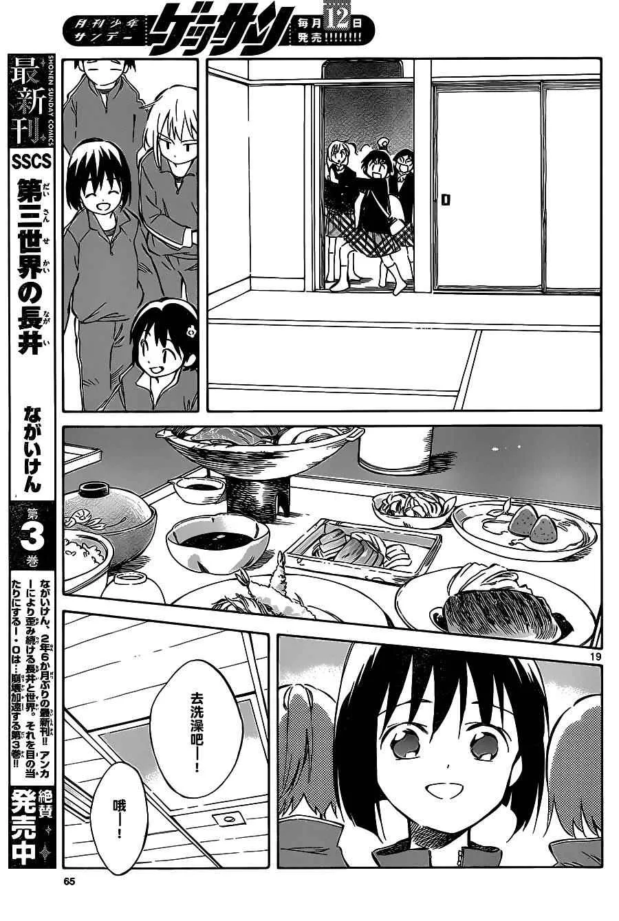 第41话 第19页