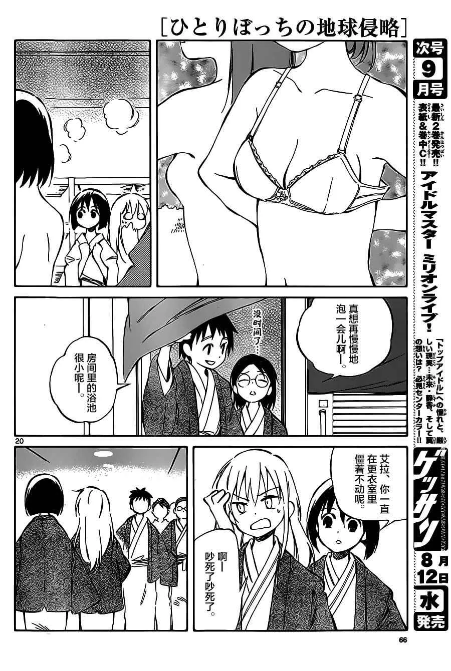 第41话 第20页