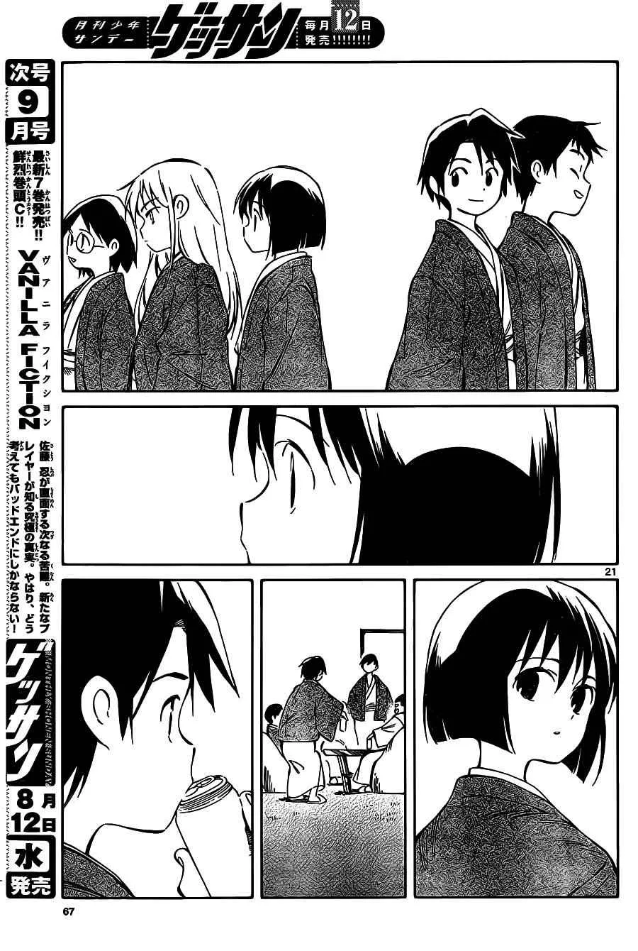 第41话 第21页