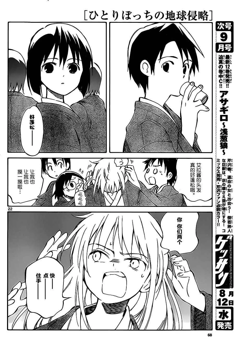 第41话 第22页